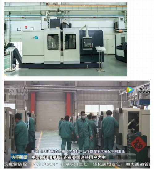 通用技術集團大連機床加速復工，瞄準中高端產品與海外市場進行技術開發(fā)